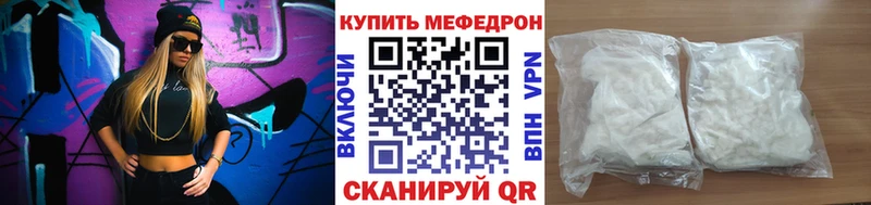 Мефедрон мяу мяу  Задонск 