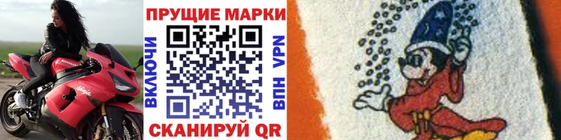 Наркотические марки 1500мкг Задонск